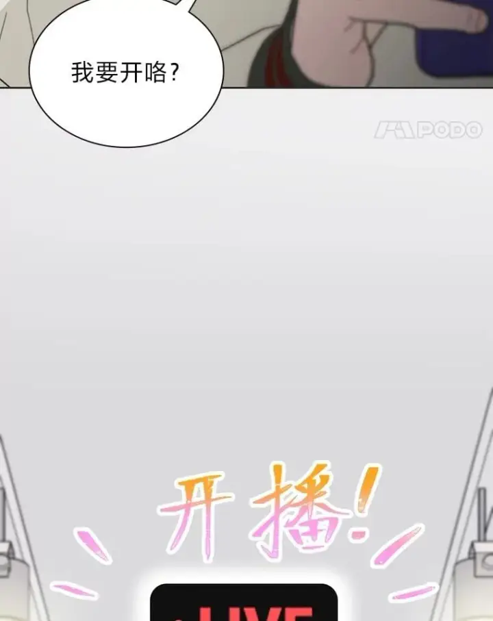 漫画《靠手艺红出圈的糊团爱豆》38.不再袖手旁观第28张图