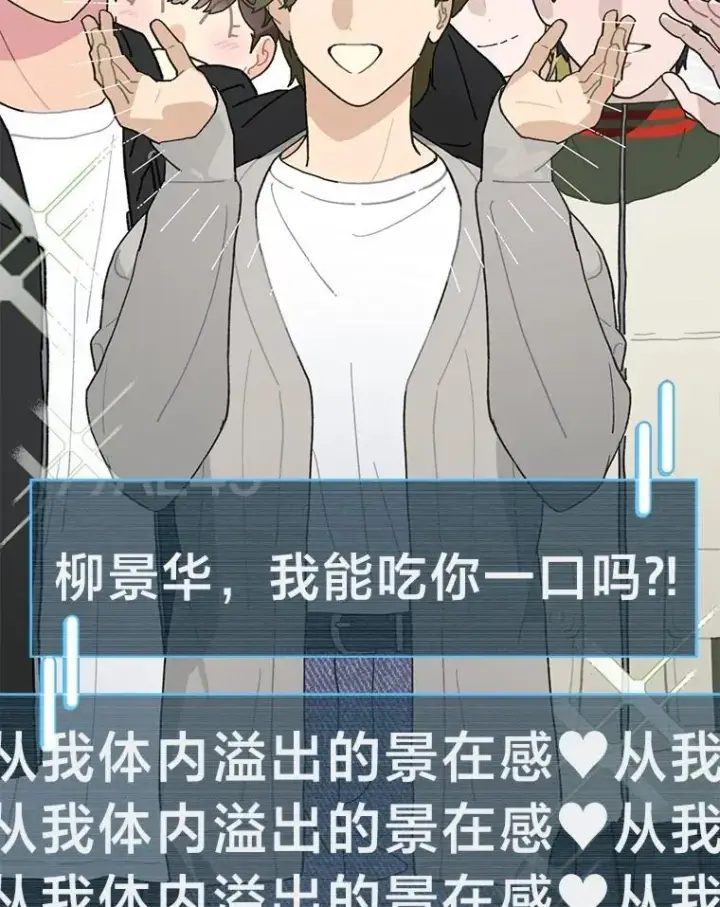漫画《靠手艺红出圈的糊团爱豆》38.不再袖手旁观第30张图