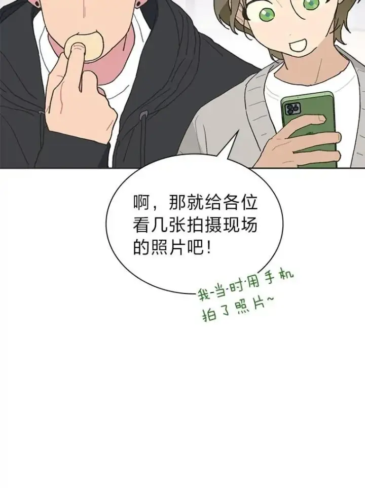漫画《靠手艺红出圈的糊团爱豆》38.不再袖手旁观第39张图
