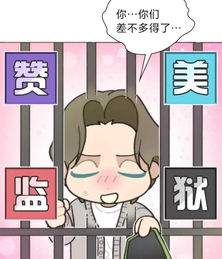 漫画《靠手艺红出圈的糊团爱豆》38.不再袖手旁观第44张图