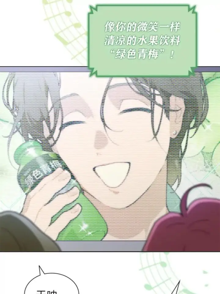 漫画《靠手艺红出圈的糊团爱豆》38.不再袖手旁观第5张图