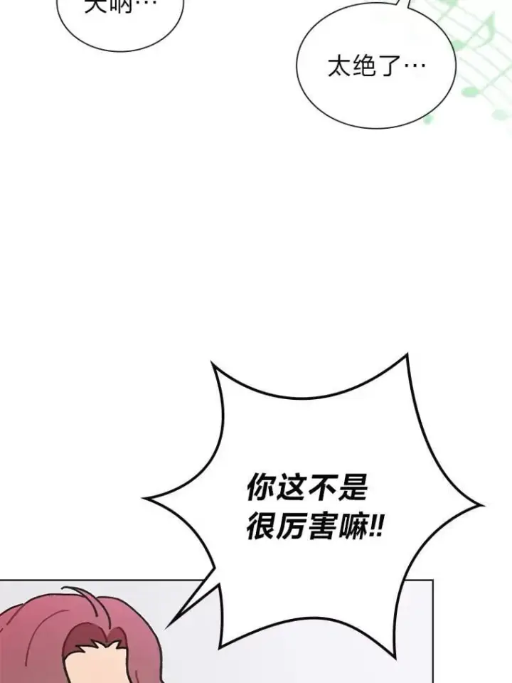 漫画《靠手艺红出圈的糊团爱豆》38.不再袖手旁观第6张图