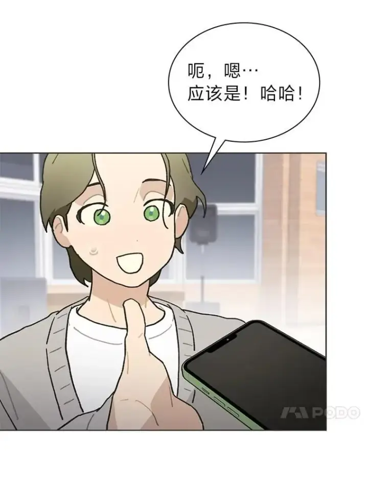 漫画《靠手艺红出圈的糊团爱豆》38.不再袖手旁观第61张图