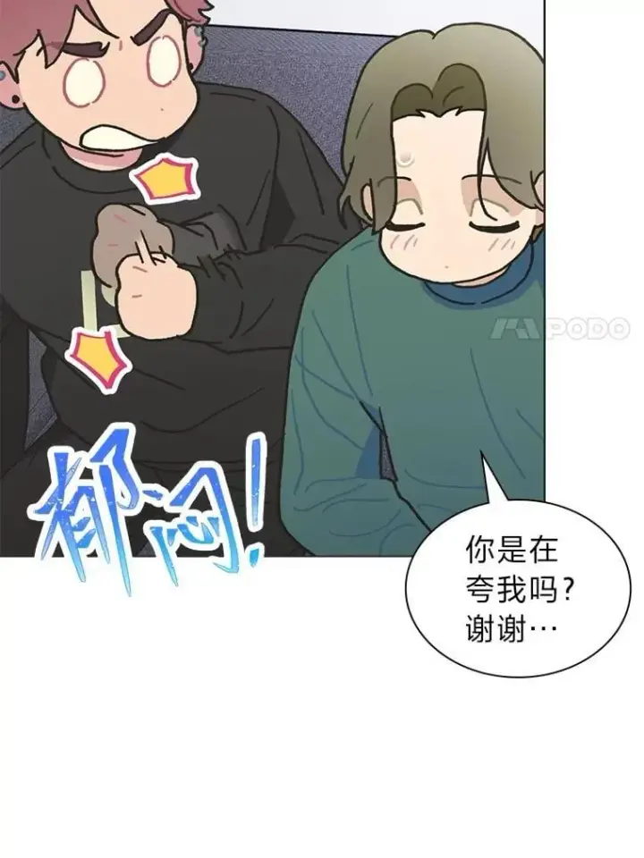 漫画《靠手艺红出圈的糊团爱豆》38.不再袖手旁观第7张图