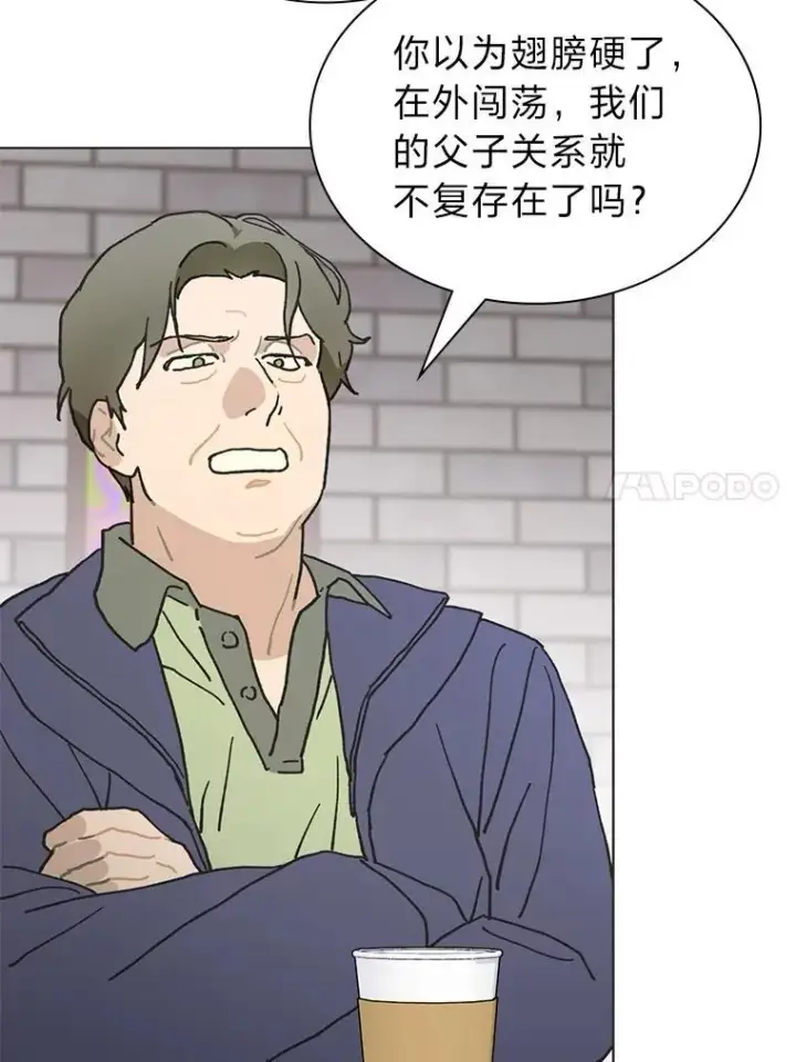 漫画《靠手艺红出圈的糊团爱豆》38.不再袖手旁观第71张图