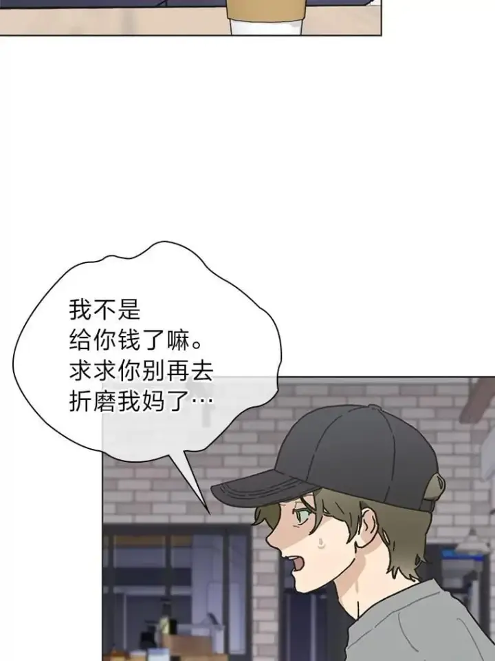 漫画《靠手艺红出圈的糊团爱豆》38.不再袖手旁观第72张图