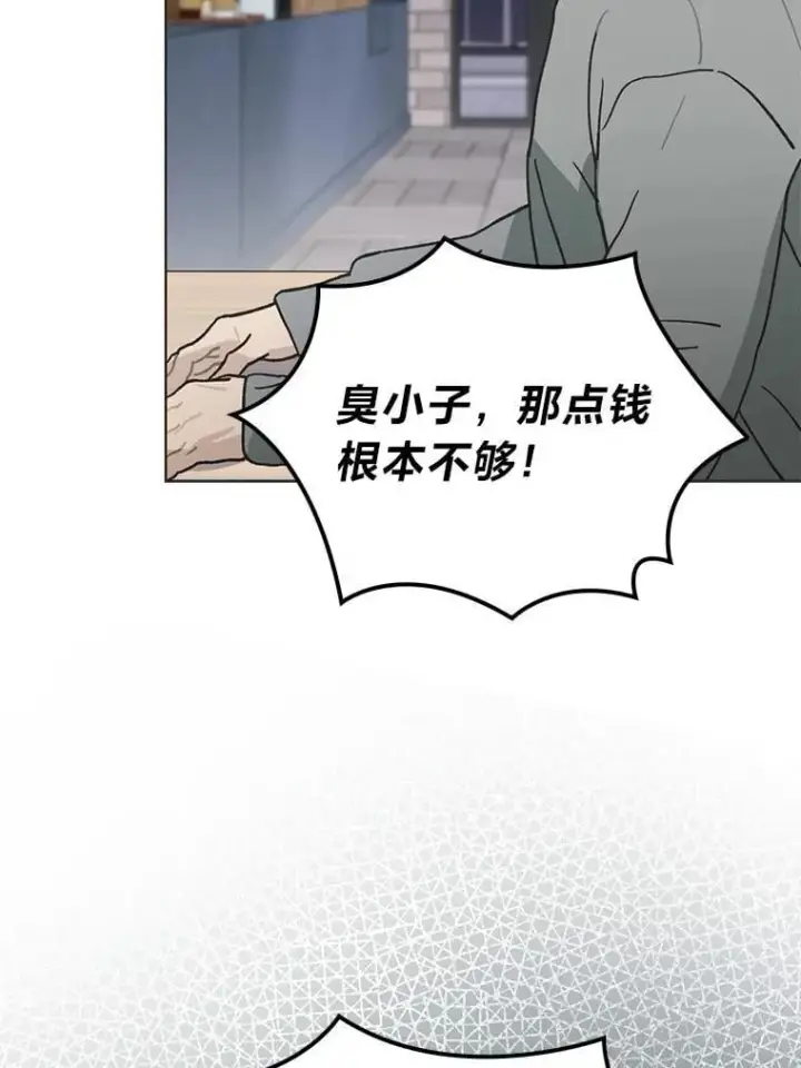 漫画《靠手艺红出圈的糊团爱豆》38.不再袖手旁观第73张图