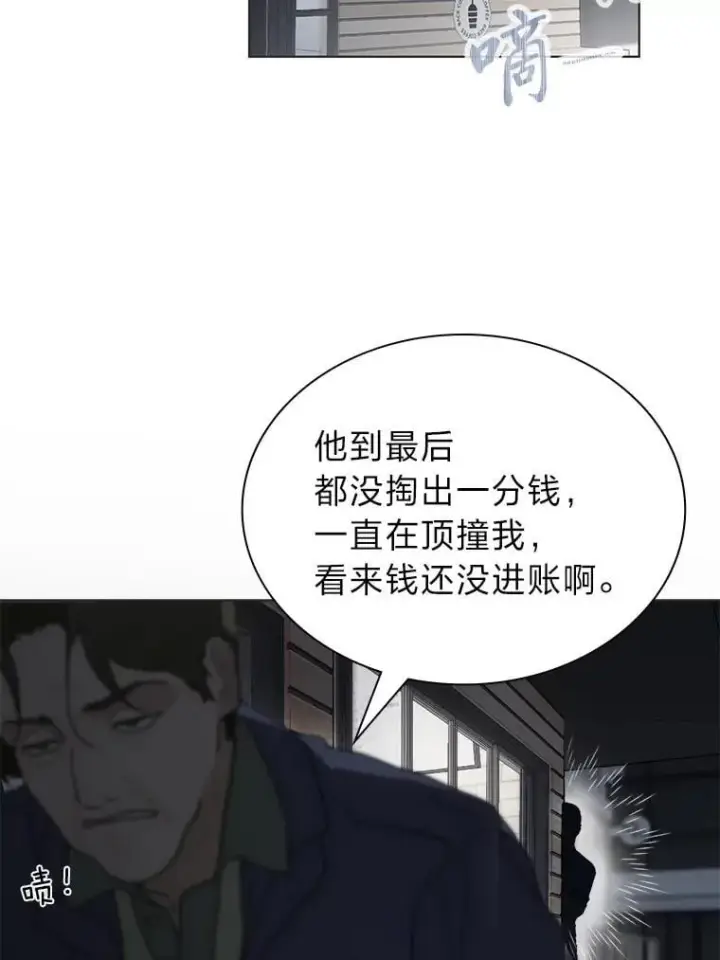 漫画《靠手艺红出圈的糊团爱豆》38.不再袖手旁观第80张图