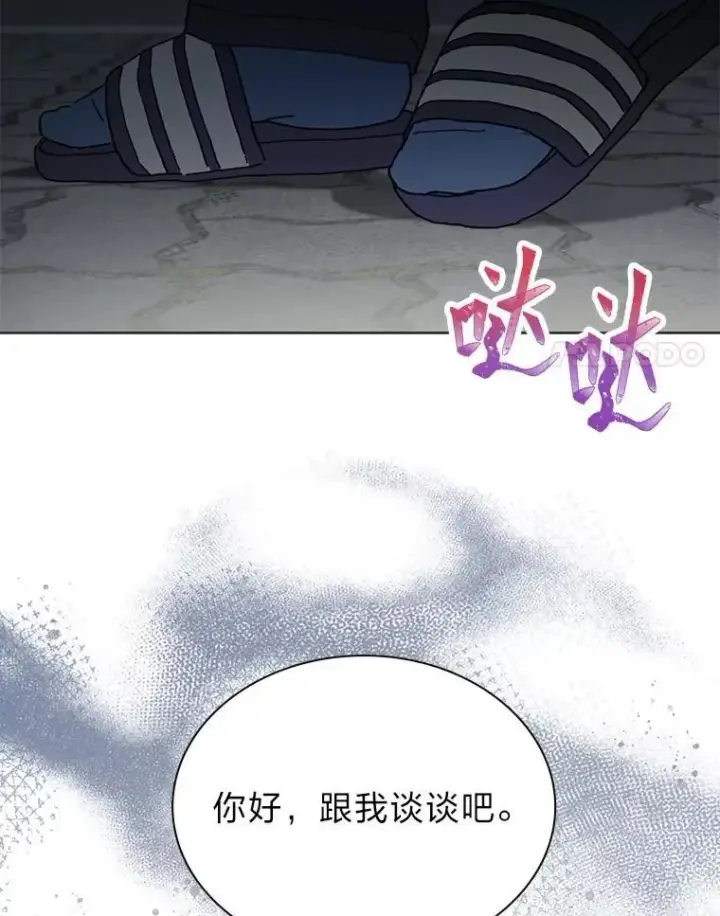 漫画《靠手艺红出圈的糊团爱豆》38.不再袖手旁观第84张图
