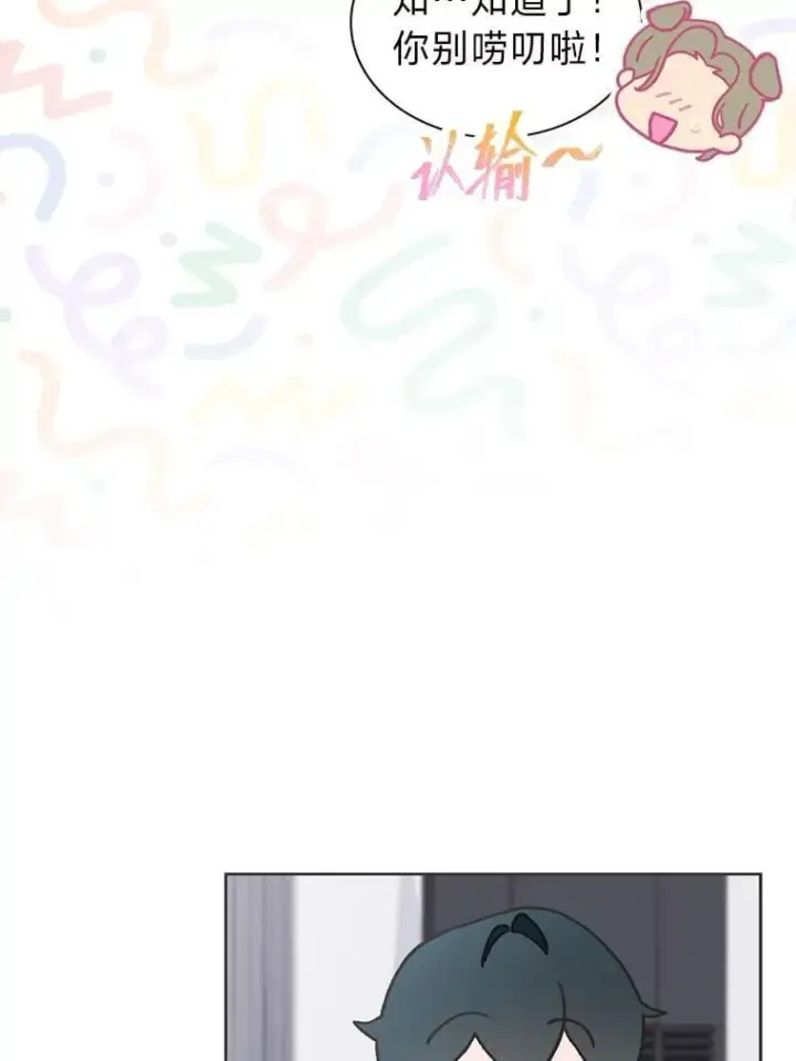漫画《靠手艺红出圈的糊团爱豆》38.不再袖手旁观第9张图