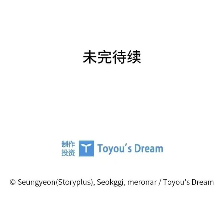 漫画《靠手艺红出圈的糊团爱豆》38.不再袖手旁观第90张图