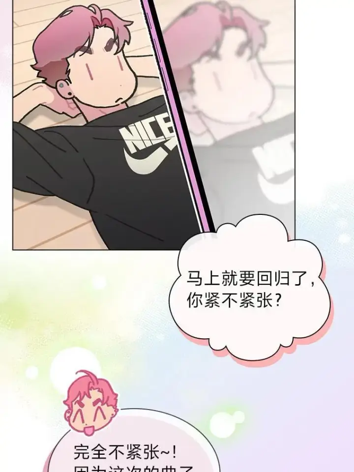 漫画《靠手艺红出圈的糊团爱豆》39.帮助柳景华第110张图