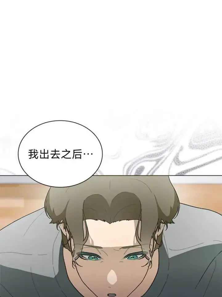 漫画《靠手艺红出圈的糊团爱豆》39.帮助柳景华第33张图