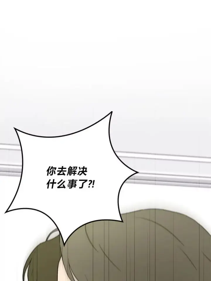 漫画《靠手艺红出圈的糊团爱豆》39.帮助柳景华第43张图