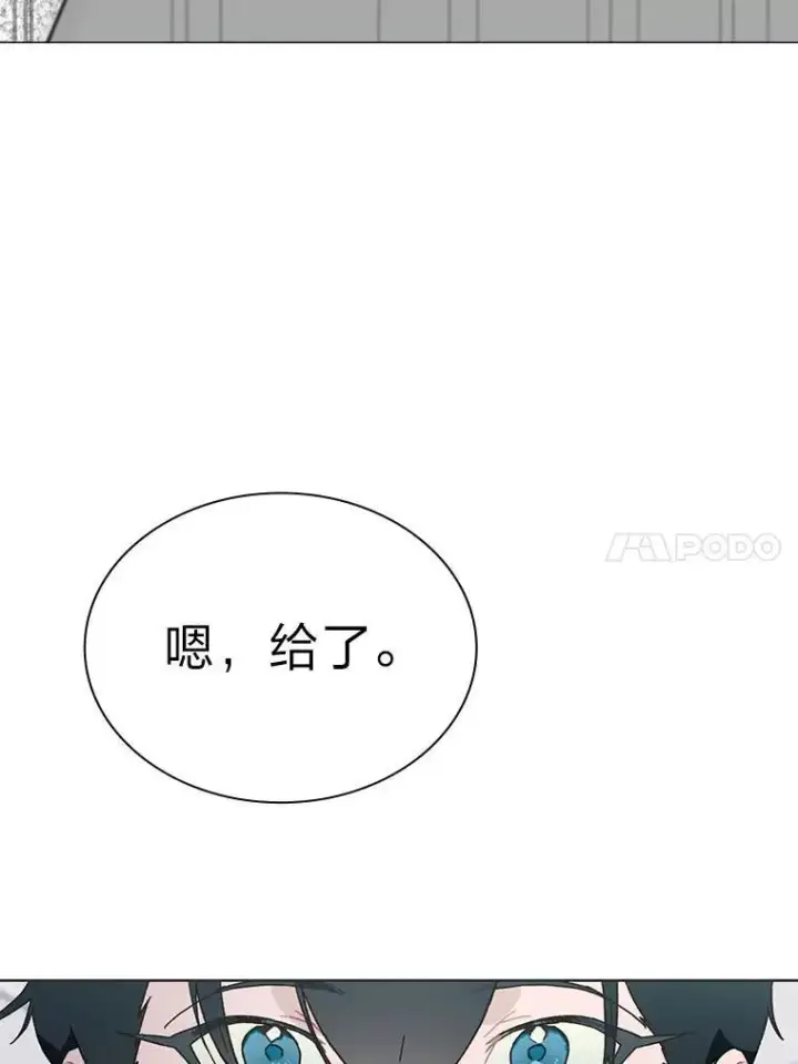 漫画《靠手艺红出圈的糊团爱豆》39.帮助柳景华第48张图