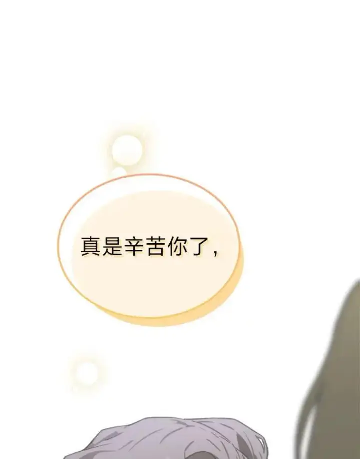 漫画《靠手艺红出圈的糊团爱豆》39.帮助柳景华第63张图