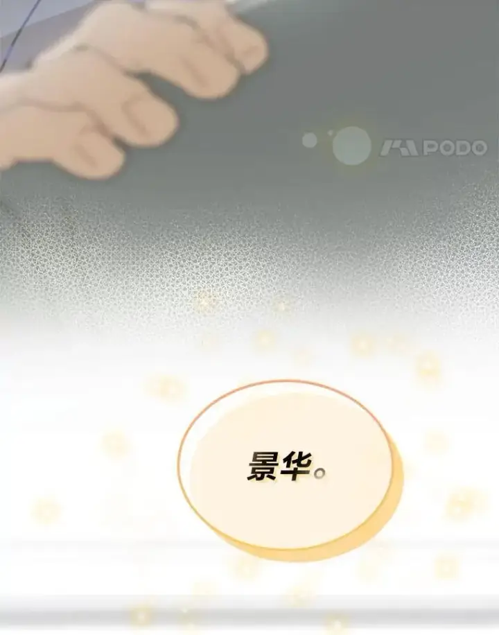 漫画《靠手艺红出圈的糊团爱豆》39.帮助柳景华第65张图