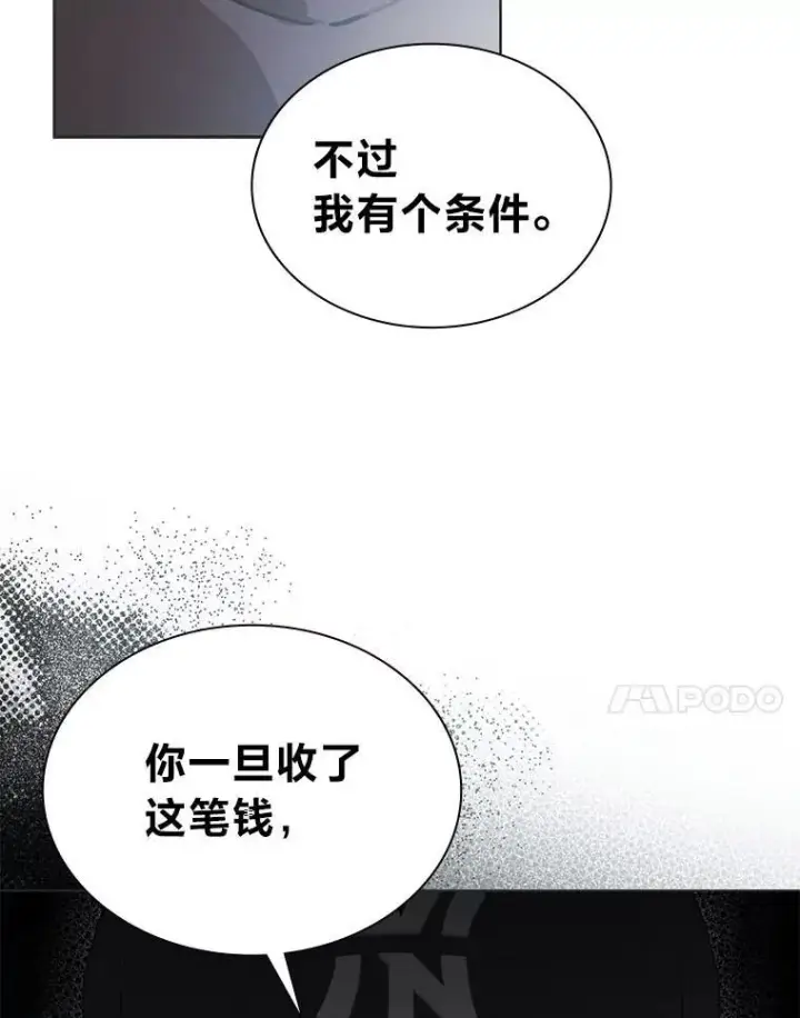 漫画《靠手艺红出圈的糊团爱豆》39.帮助柳景华第7张图