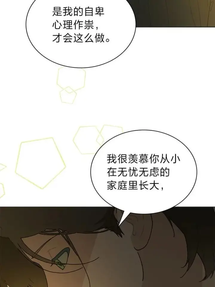 漫画《靠手艺红出圈的糊团爱豆》39.帮助柳景华第73张图