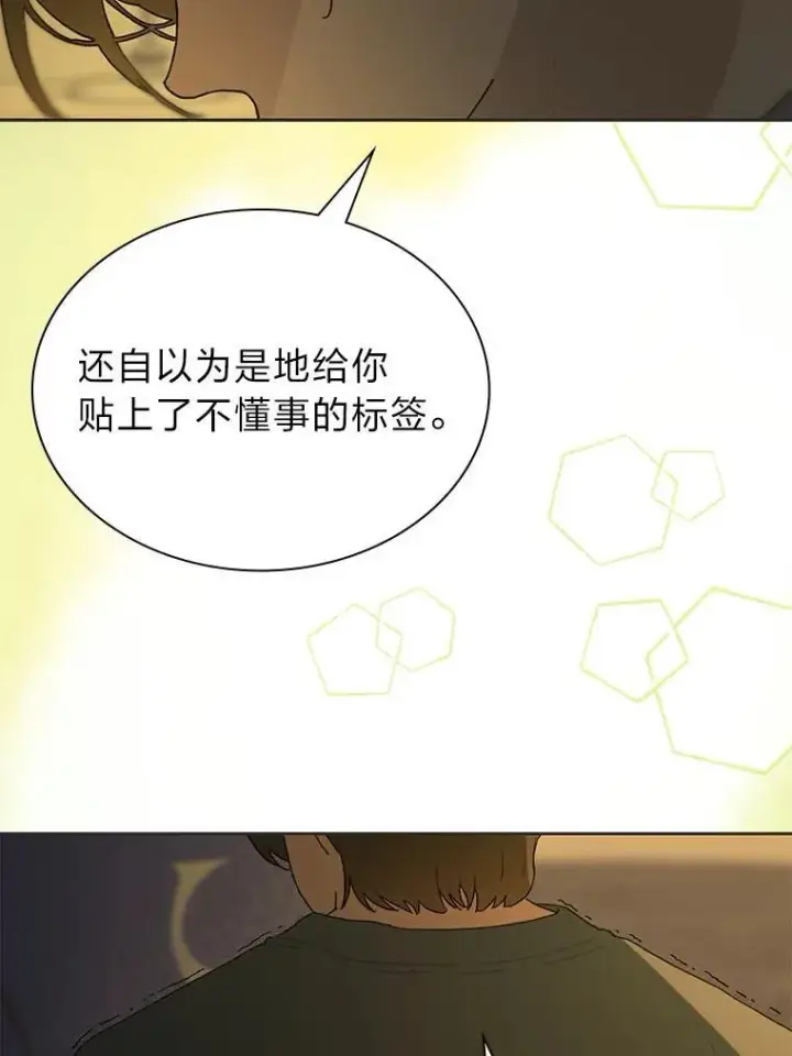 漫画《靠手艺红出圈的糊团爱豆》39.帮助柳景华第74张图