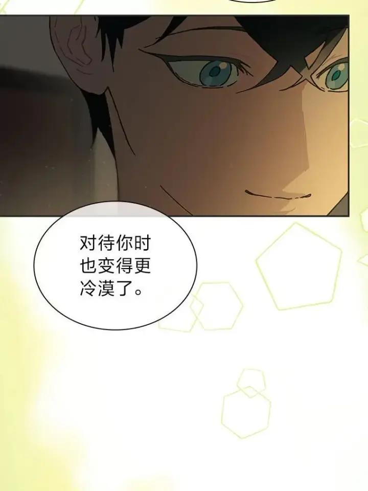 漫画《靠手艺红出圈的糊团爱豆》39.帮助柳景华第76张图