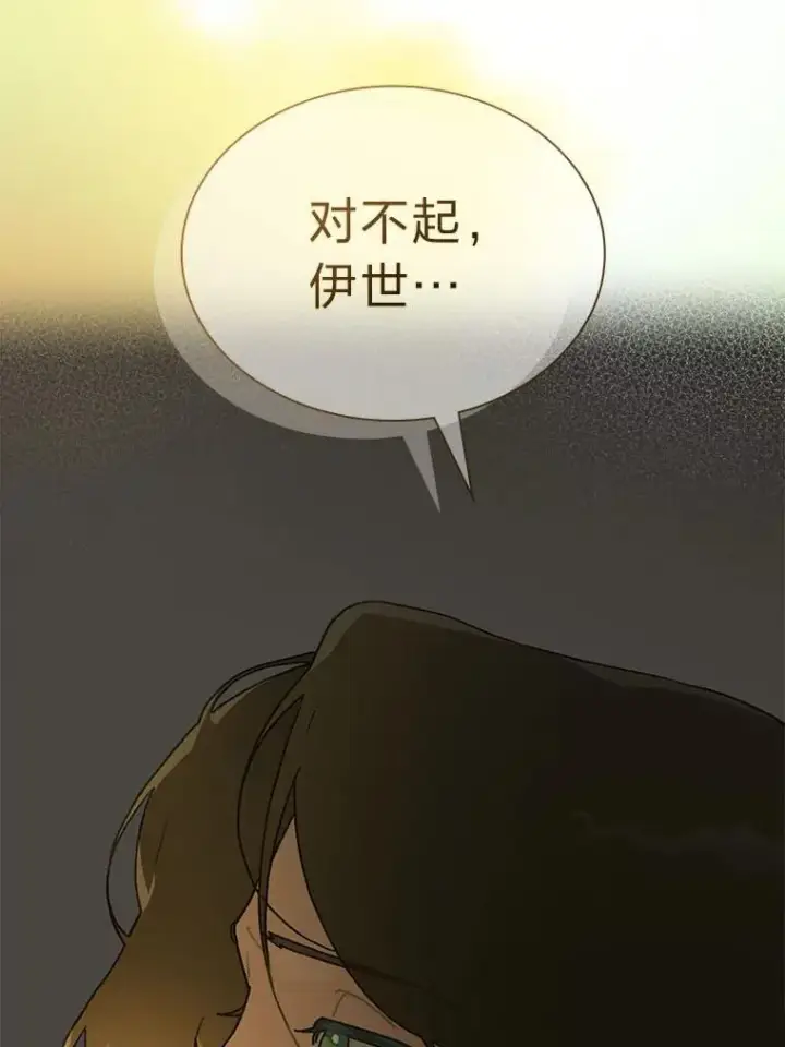 漫画《靠手艺红出圈的糊团爱豆》39.帮助柳景华第77张图