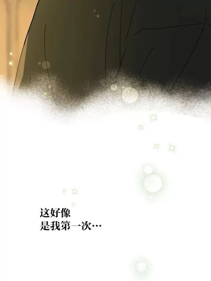 漫画《靠手艺红出圈的糊团爱豆》39.帮助柳景华第79张图