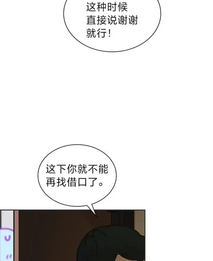 漫画《靠手艺红出圈的糊团爱豆》39.帮助柳景华第82张图