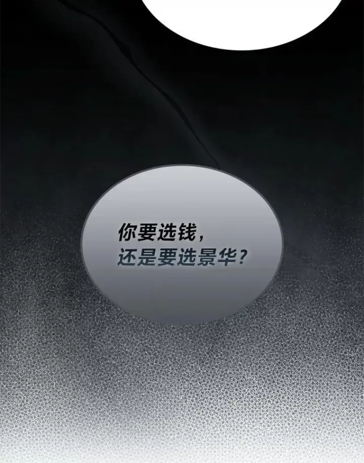 漫画《靠手艺红出圈的糊团爱豆》39.帮助柳景华第9张图