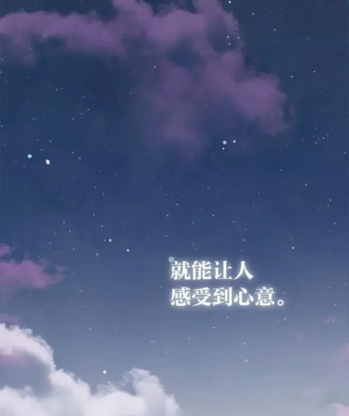 漫画《靠手艺红出圈的糊团爱豆》39.帮助柳景华第90张图