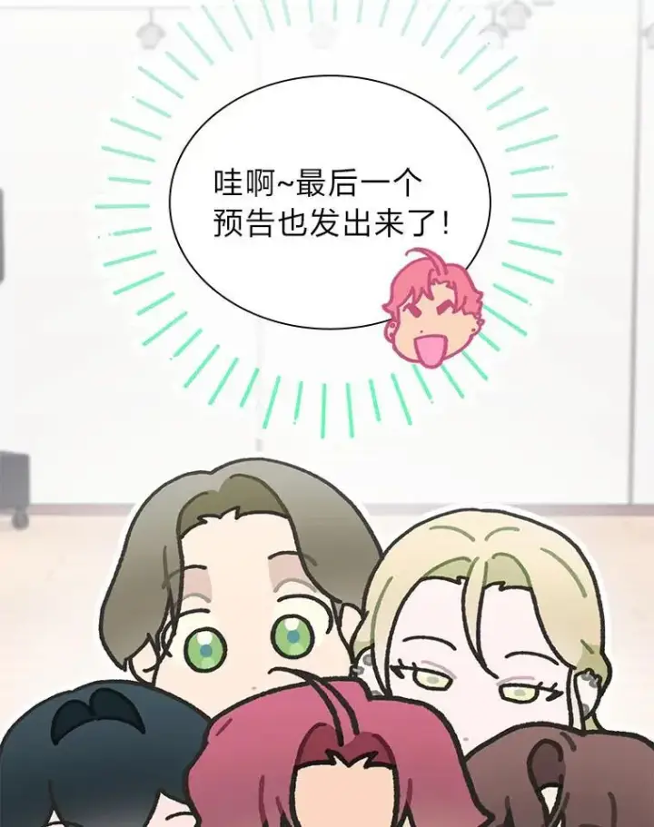 漫画《靠手艺红出圈的糊团爱豆》39.帮助柳景华第96张图