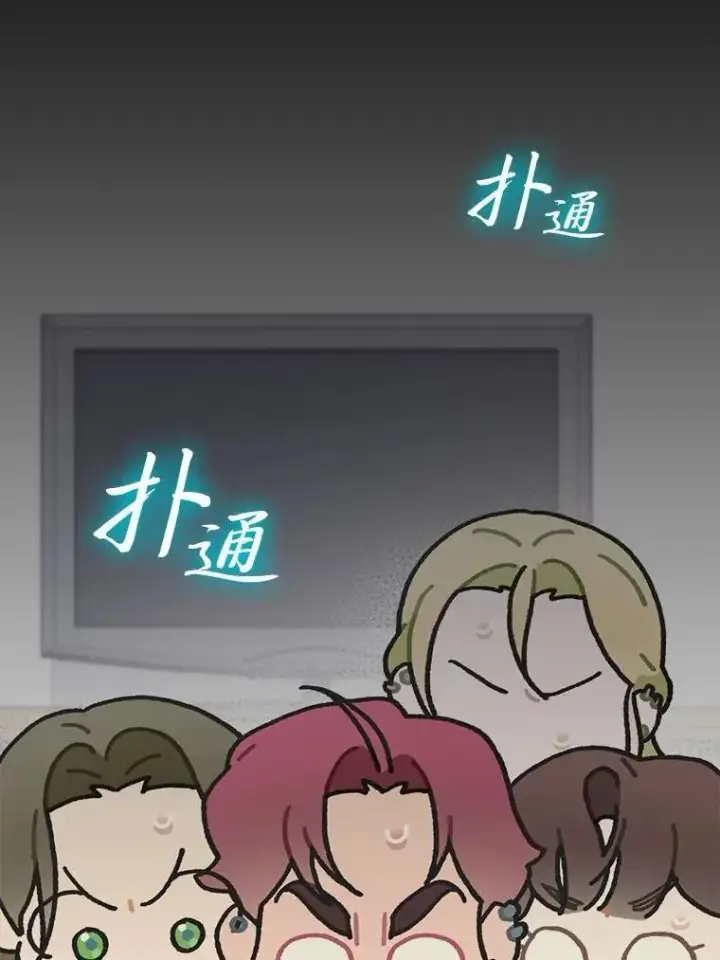 漫画《靠手艺红出圈的糊团爱豆》40.音源成绩…第2张图