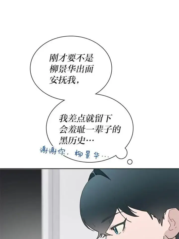 漫画《靠手艺红出圈的糊团爱豆》40.音源成绩…第77张图