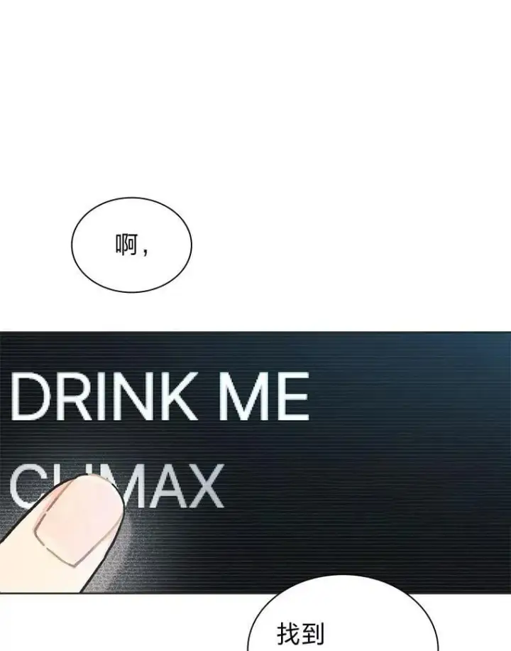 漫画《靠手艺红出圈的糊团爱豆》40.音源成绩…第8张图