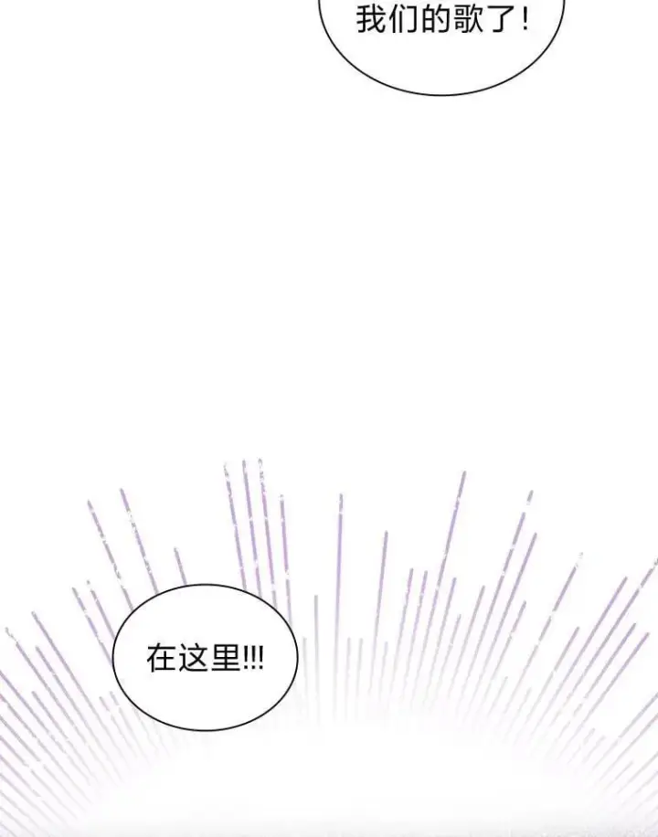漫画《靠手艺红出圈的糊团爱豆》40.音源成绩…第9张图