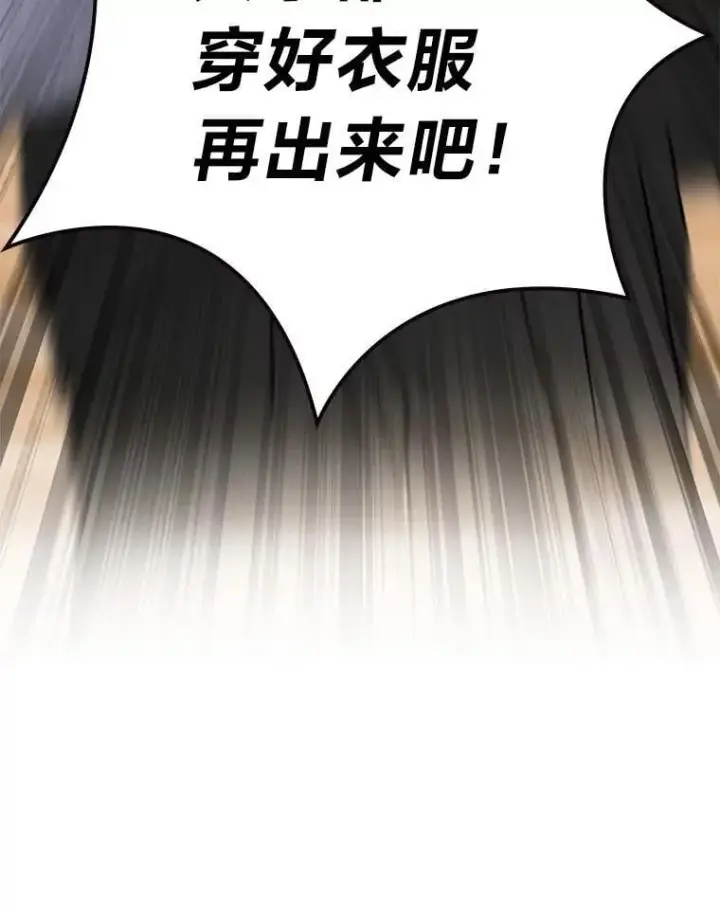 漫画《靠手艺红出圈的糊团爱豆》40.音源成绩…第96张图
