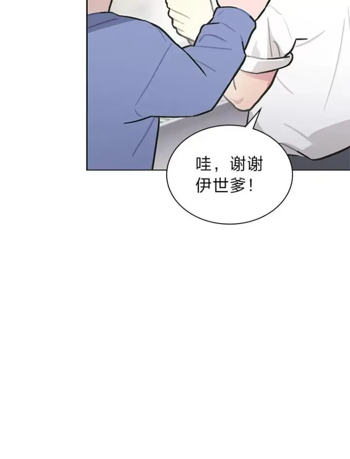 漫画《靠手艺红出圈的糊团爱豆》46.第一顿饭第50张图