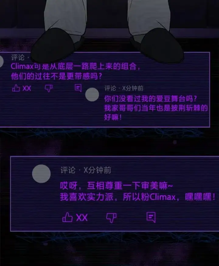 漫画《靠手艺红出圈的糊团爱豆》48.弗洛斯的困境第100张图