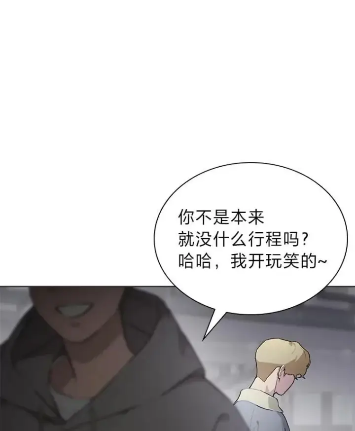 漫画《靠手艺红出圈的糊团爱豆》48.弗洛斯的困境第105张图