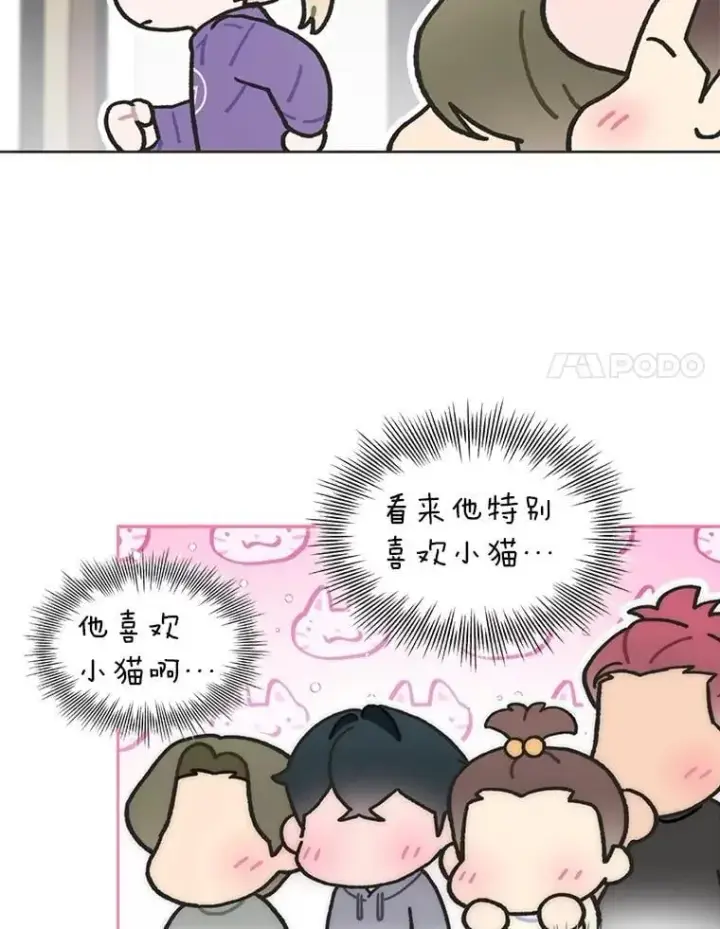 漫画《靠手艺红出圈的糊团爱豆》48.弗洛斯的困境第11张图