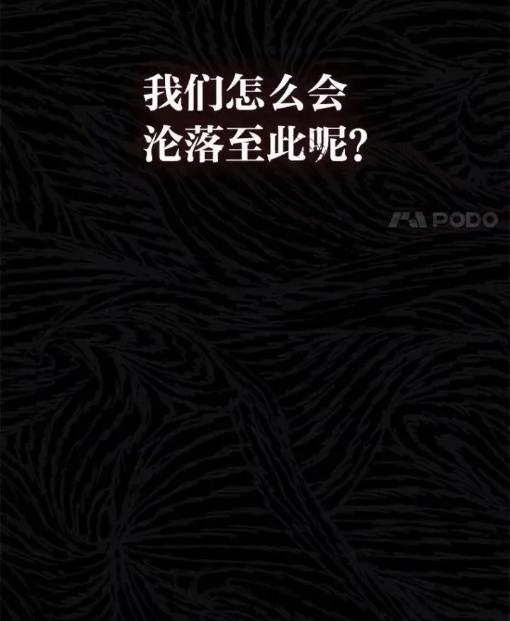漫画《靠手艺红出圈的糊团爱豆》48.弗洛斯的困境第110张图