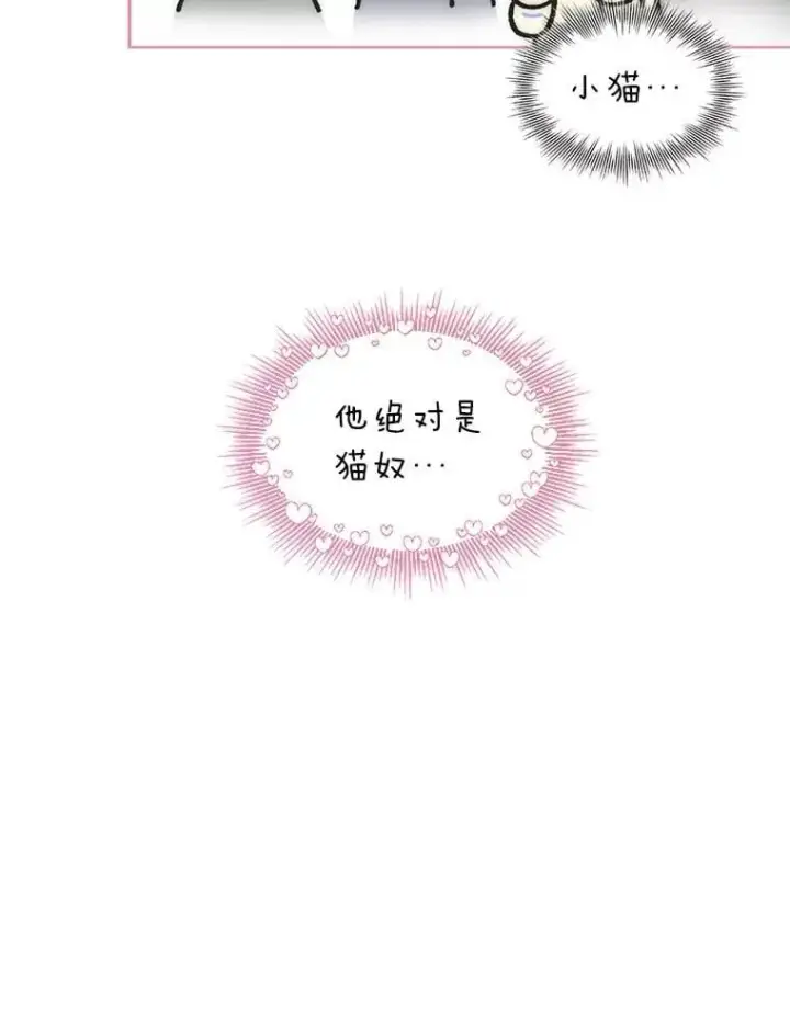 漫画《靠手艺红出圈的糊团爱豆》48.弗洛斯的困境第12张图