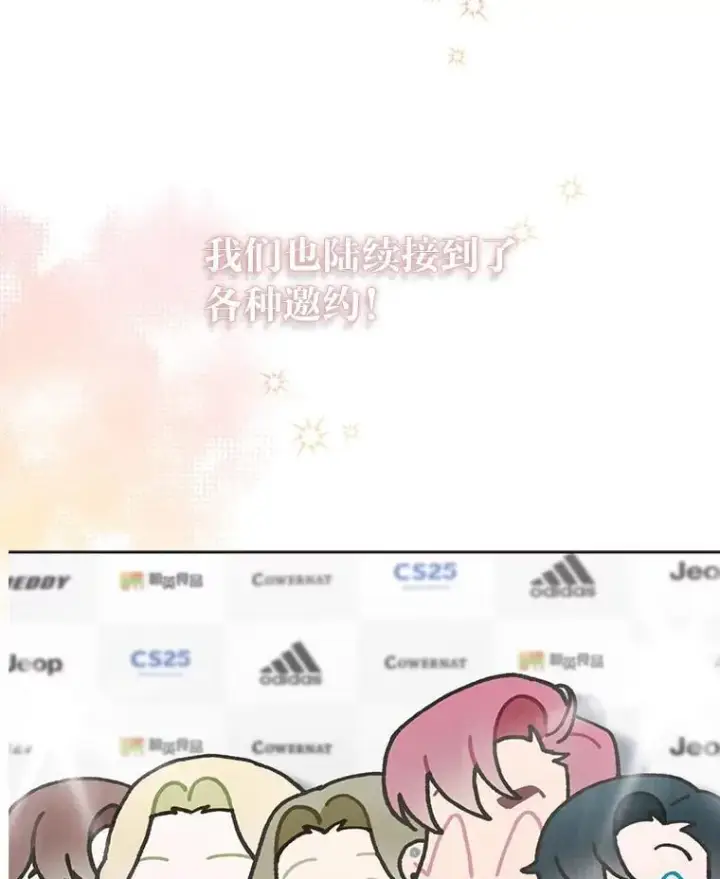 漫画《靠手艺红出圈的糊团爱豆》48.弗洛斯的困境第17张图