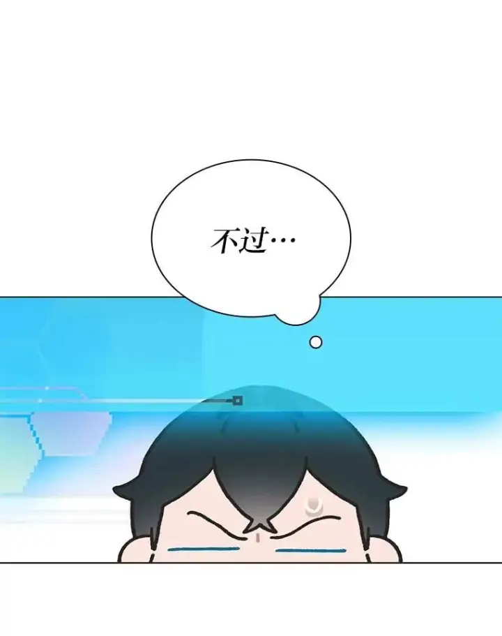 漫画《靠手艺红出圈的糊团爱豆》48.弗洛斯的困境第26张图