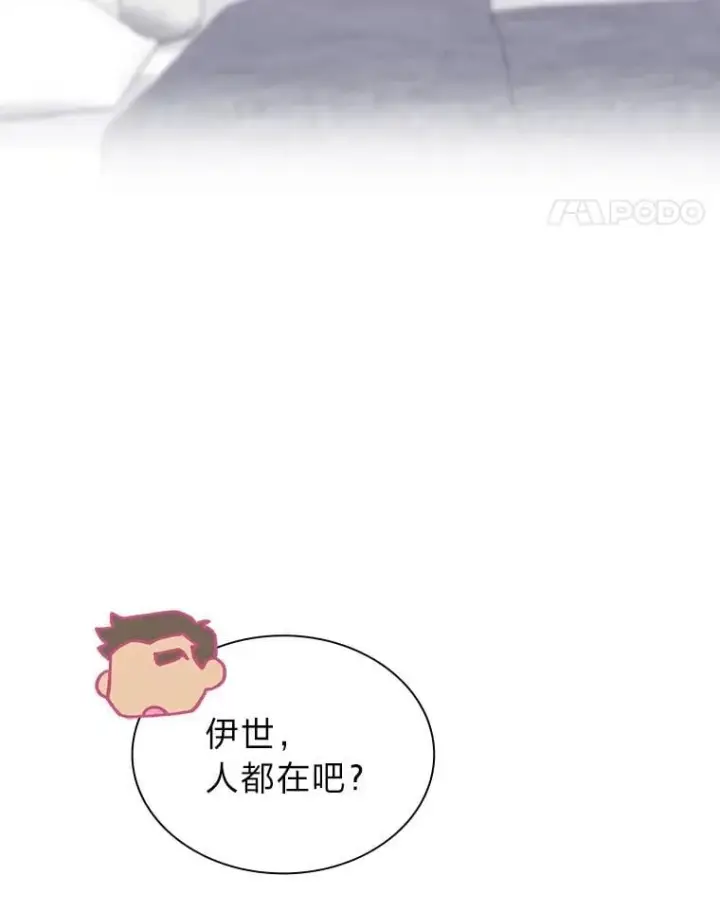 漫画《靠手艺红出圈的糊团爱豆》48.弗洛斯的困境第29张图