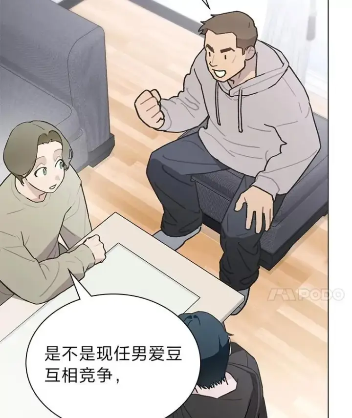 漫画《靠手艺红出圈的糊团爱豆》48.弗洛斯的困境第32张图