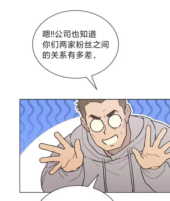 漫画《靠手艺红出圈的糊团爱豆》48.弗洛斯的困境第40张图