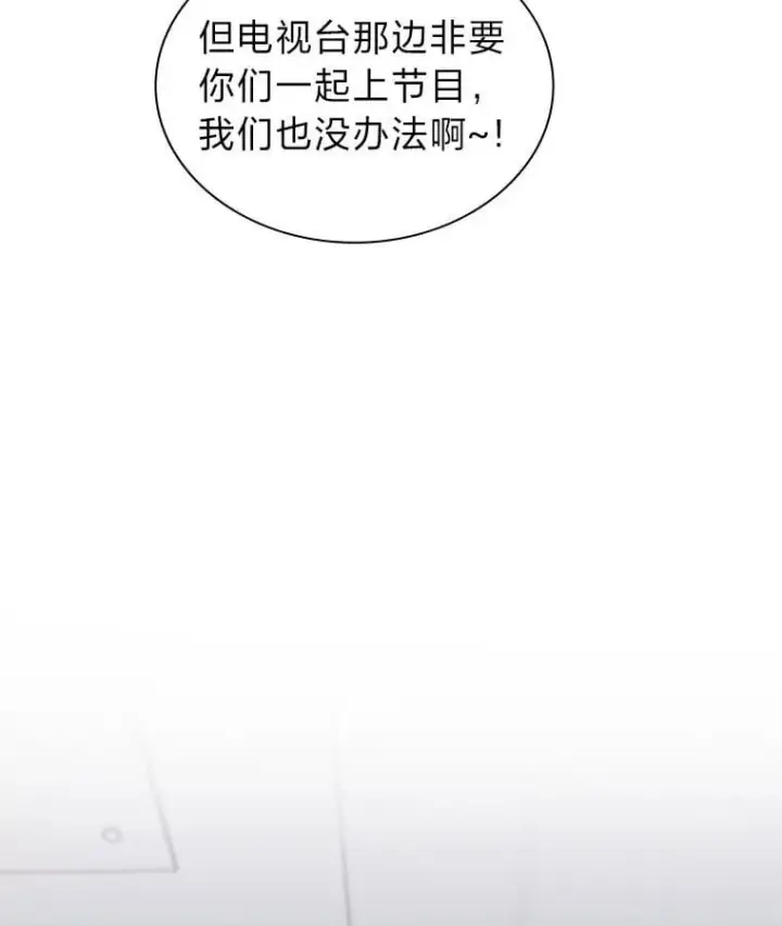 漫画《靠手艺红出圈的糊团爱豆》48.弗洛斯的困境第41张图