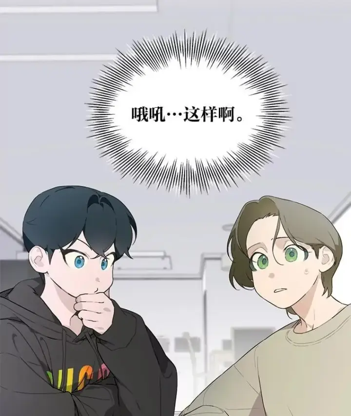 漫画《靠手艺红出圈的糊团爱豆》48.弗洛斯的困境第42张图