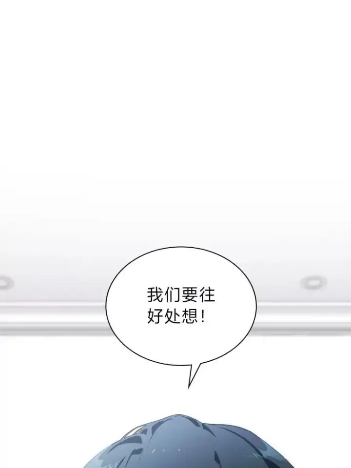 漫画《靠手艺红出圈的糊团爱豆》48.弗洛斯的困境第46张图